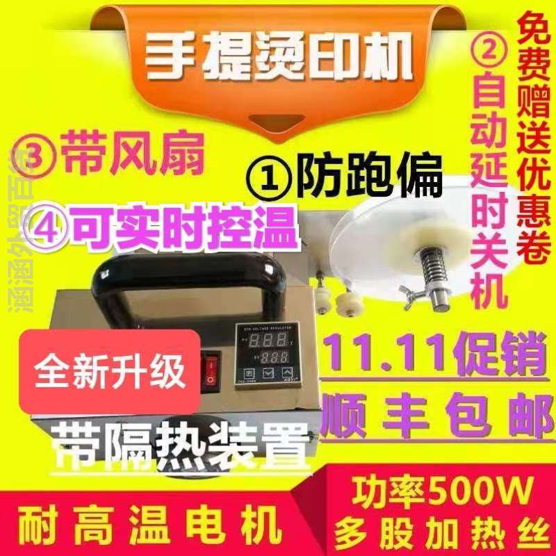 木工热烫印机封边机板材手提热转印机木门烫印封膜机木门修补*