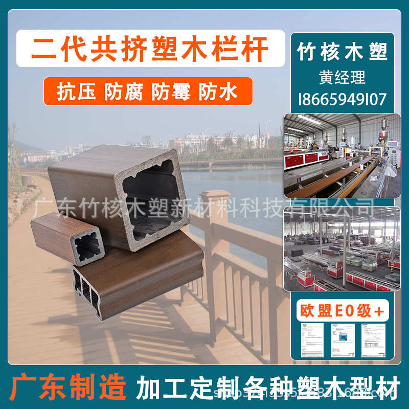 塑木护栏户外共挤木塑地板景区栈道围栏河边防护栅栏仿木花箱栏杆