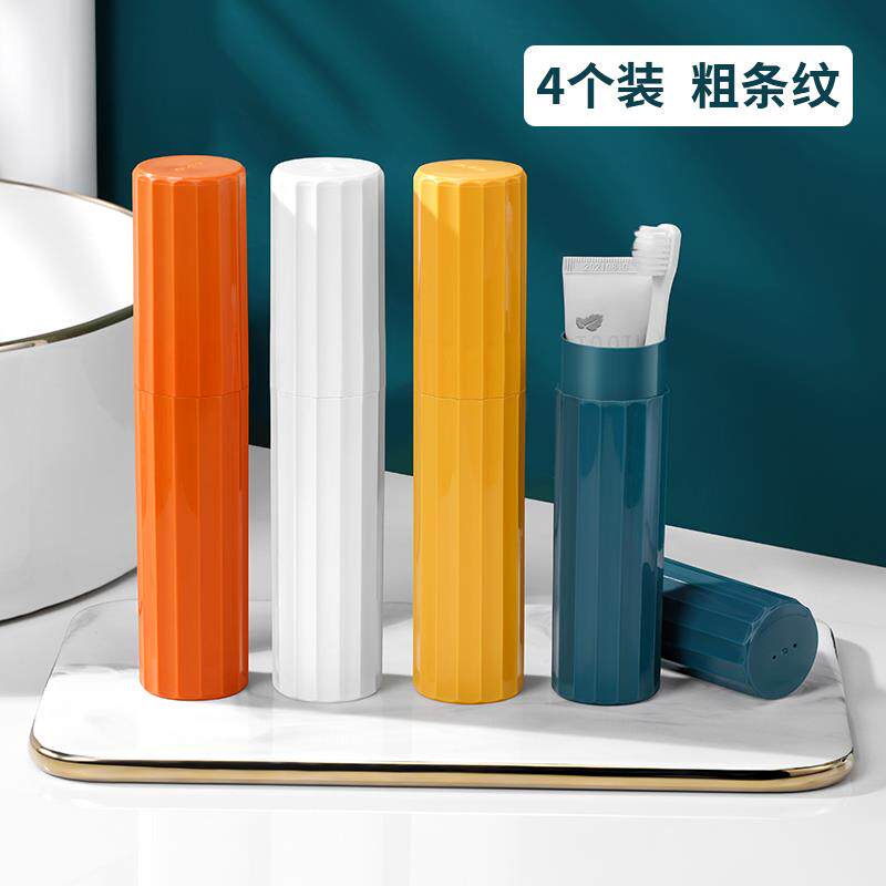 牙刷盒可携式旅行洗漱套装牙具盒收纳情侣旅游出差牙膏牙缸漱口杯