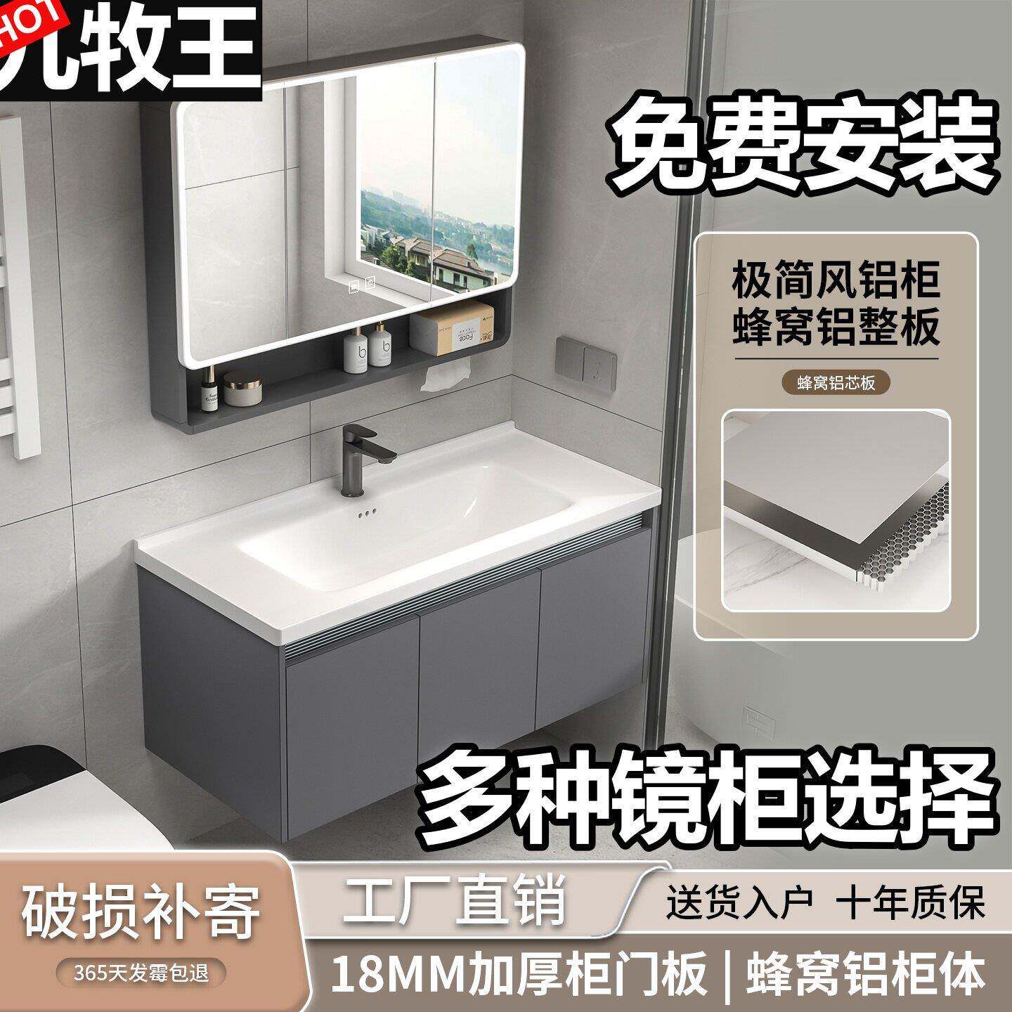 加厚蜂窝太空铝浴室柜卫生间洗手盆柜组合陶瓷一体洗脸盆阳台柜盆