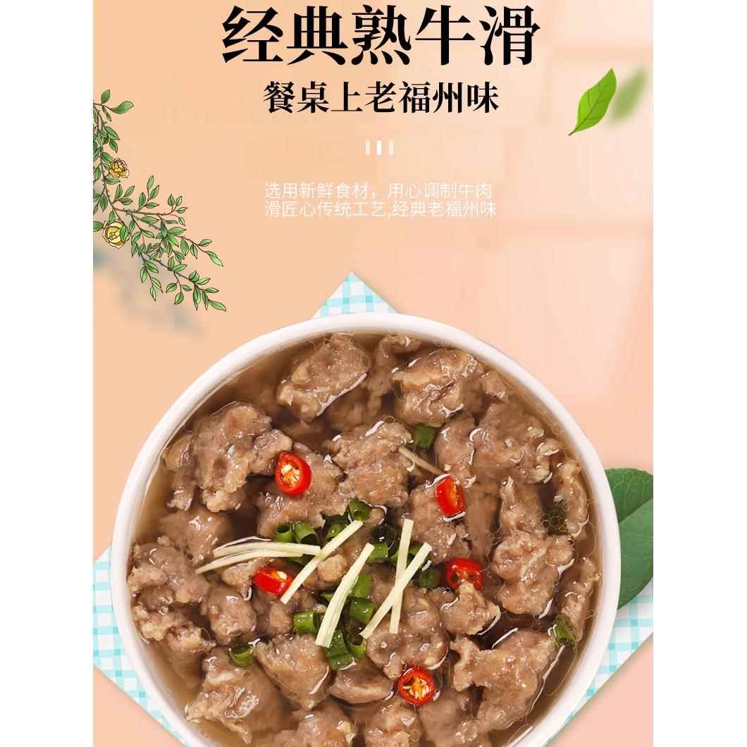 福州特产小吃闽南牛肉羹地道手打牛肉滑新鲜速食半成品食物冷冻
