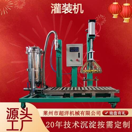 厂家加工涂料油漆乳胶漆液体灌装机全自动过滤称重压盖灌装机