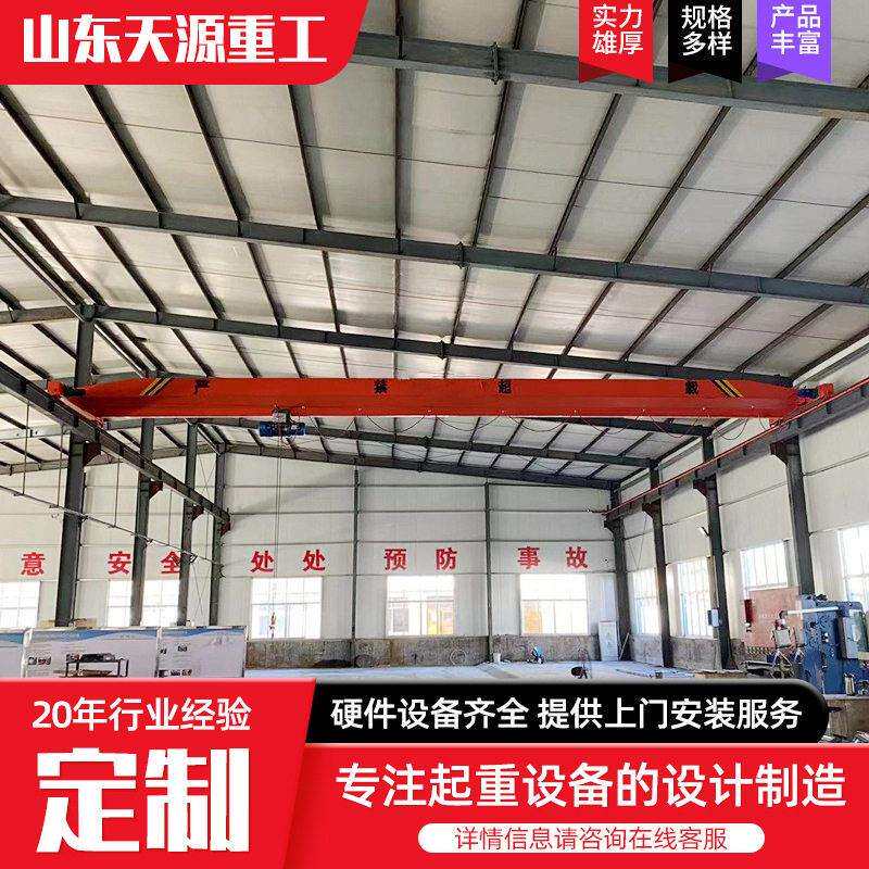 工业车间轨道式梁航吊 机械制造10吨梁行车 欧式梁起重机
