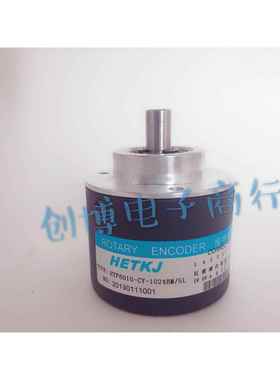 HETKJ恒特HTS6010-CY-1024BM/5L数控机床设备光电编码器
