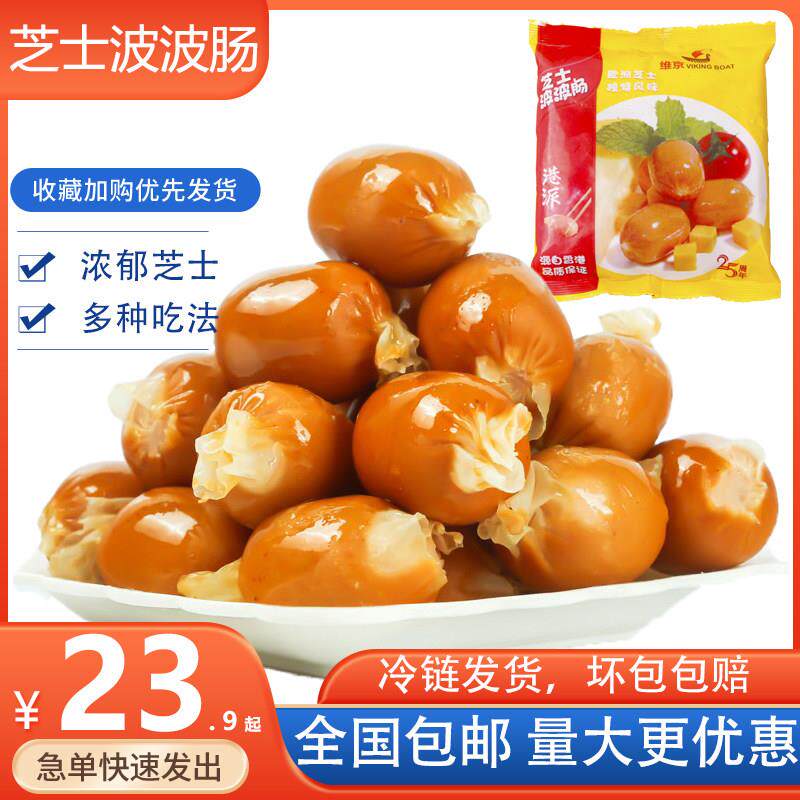 维京芝士波波肠脆皮波仔肠180g15粒 微波火锅烧烤711便利店半成品