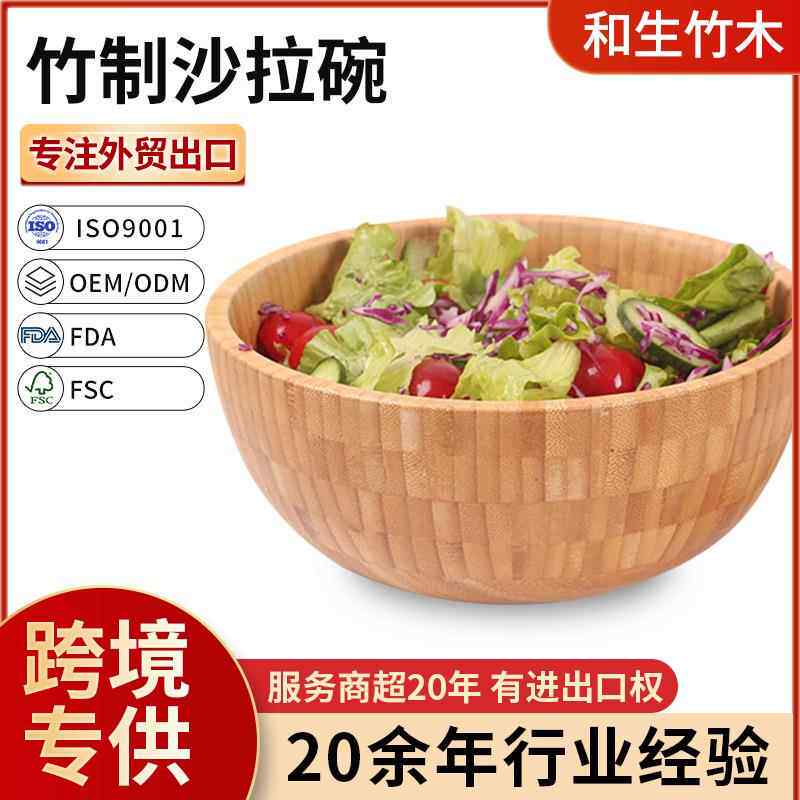 竹质沙拉碗家用日式风格儿童碗筷斜口成人餐碗大号面膜竹碗