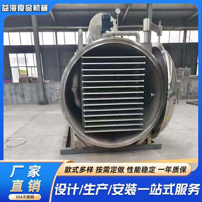 肉制品真空冻干机宠物零食食品冻干机果蔬脆片真空冻干机