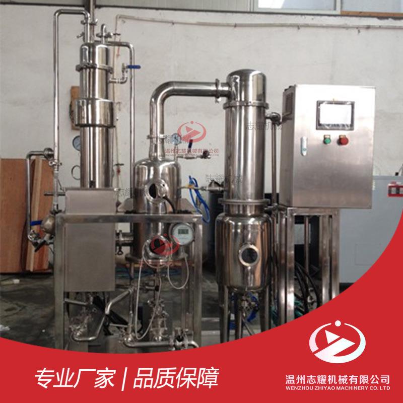 不锈钢实验室小型效降膜式蒸发器卫生级牛骨汤降膜浓缩器设备