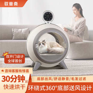 驭兽斋宠物智能烘干机猫咪全自动狗烘干箱静音家用猫吹毛袋子