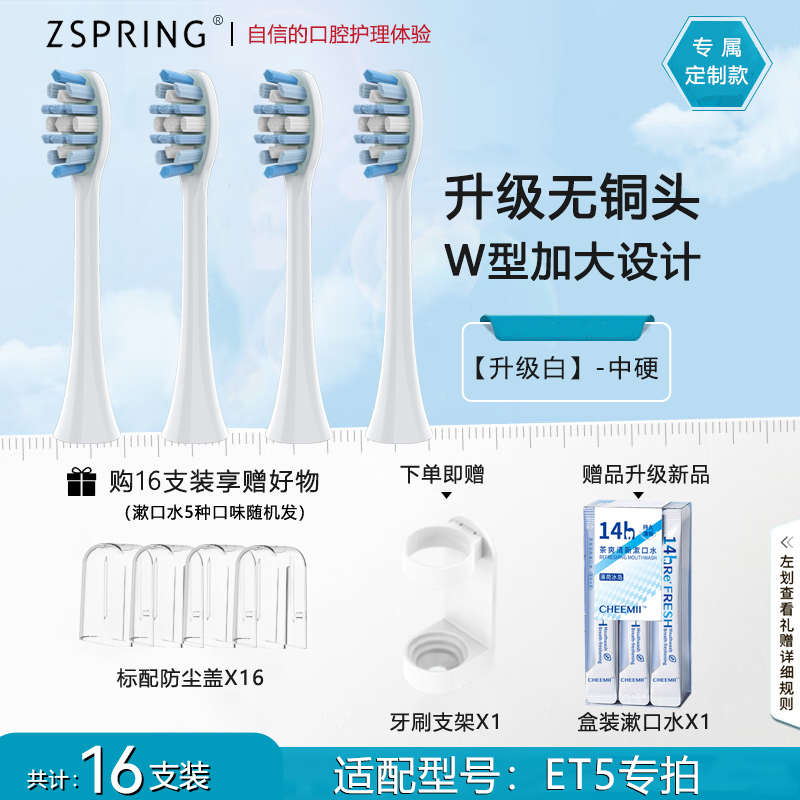 ZSPRING适配DARLIE黑人ET3/ET5电动牙刷头ETK1/儿童软毛替换