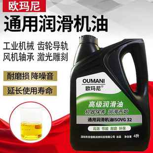 减速机风机轴承润滑油齿轮机械油 通用润滑机油10