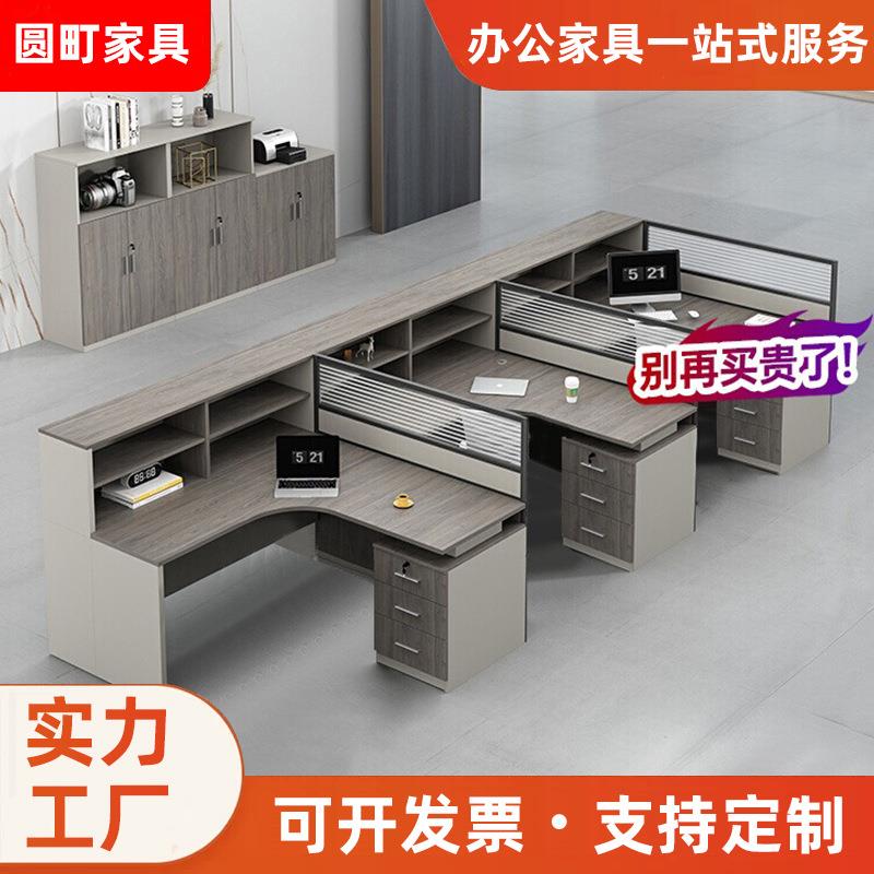 职员办公桌电脑桌2人4人6人位办公桌椅组合现代简约员工屏风卡座