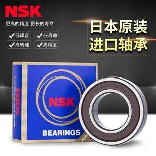 NSK轴承6300 6301 6302 6303 6304 6305 6306 6307 6308 RS/ZZ