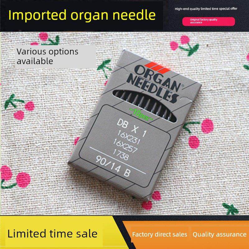 日本进口风琴牌平车针/工业电脑缝纫机针DBX1 9 10 11号12#ORGAN