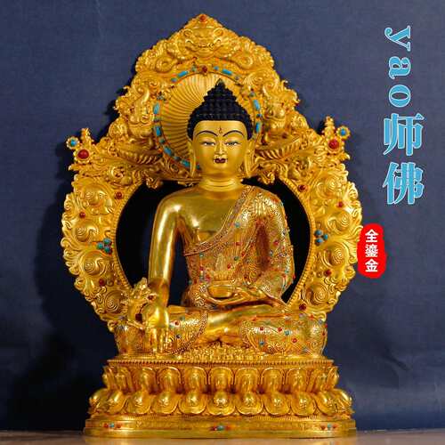 10寸藏传铜全鎏金yao师佛宝石镶嵌室内家用供奉铜像摆件35cm