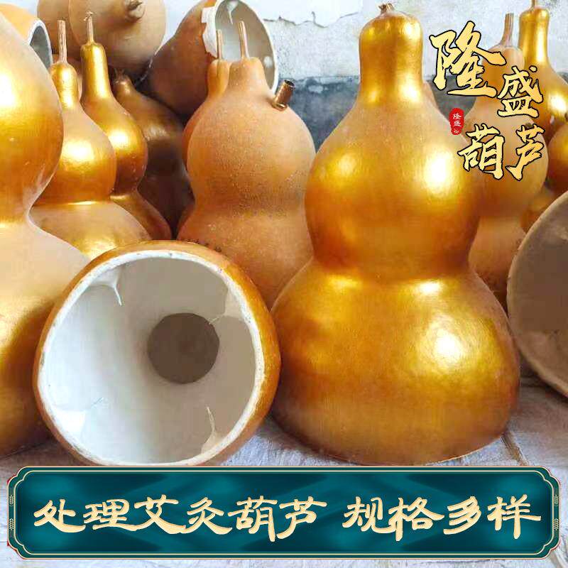 现货处理艾灸葫芦 品相不好 有瑕疵有刻字艾灸葫芦 形状各异