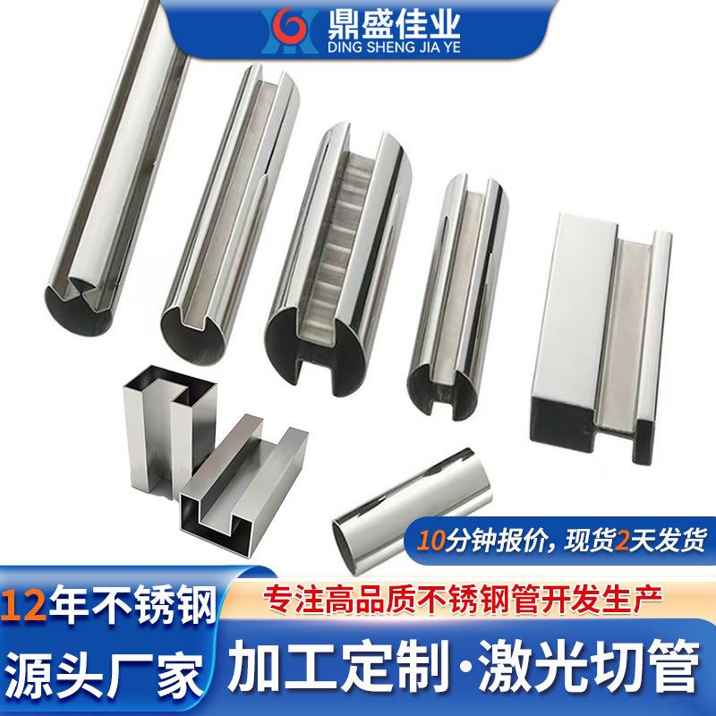 316不锈钢单双凹槽管拉丝椭圆半圆管工程用扶手拱形U型方槽异型管