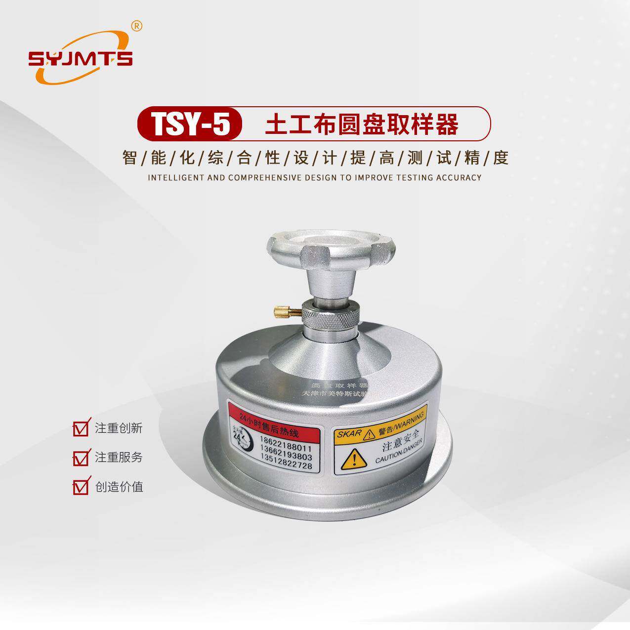 TSY-5型土工布圆盘取样器厂家直供 土工布圆盘取样器执行规范