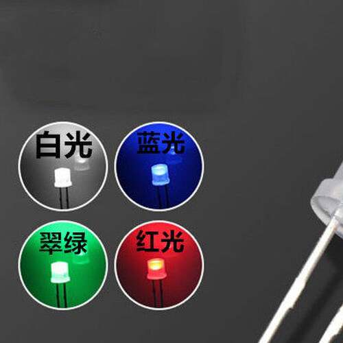F5平头雾状白发红光蓝绿白色高亮5mm平头雾状磨砂散光直插LED灯珠