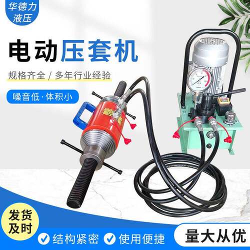 电动液压压套机油缸压套压链一体机挖掘机压链销机履带拆销器挖机