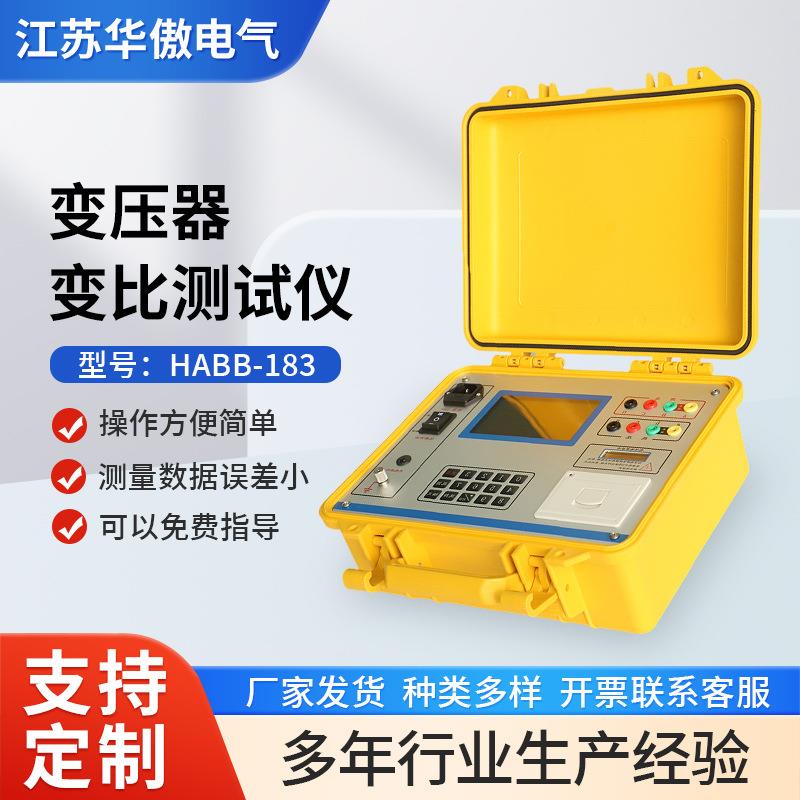 手持式变比测试仪智能变压器变比测试仪变比组别变比极性测试仪