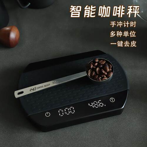 手冲咖啡秤克重电子秤高精度食物烘焙秤电子料理秤克秤电子咖啡秤
