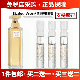 elizabetharden伊丽莎白雅顿白茶红门，第五大道女士香水小样