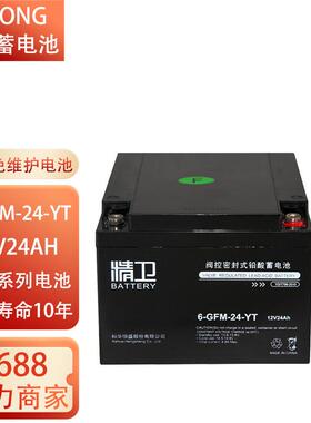 科华精卫蓄电池6-GFM-24YT/12V24AH38AH65AH100AH120AH150AH200AH