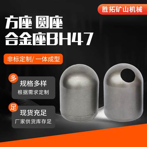 隧道用旋挖机截齿座合金大圆齿座BH47方座矿用掘进机截齿齿套