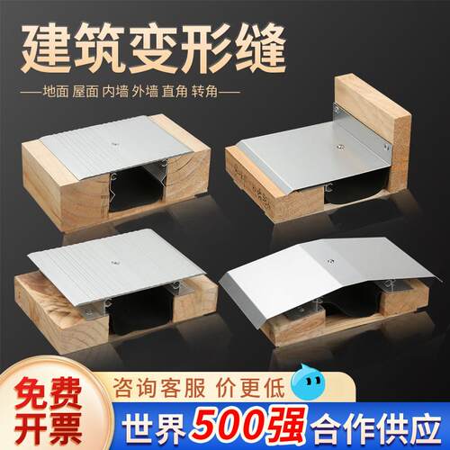 建筑变形缝楼地面铝合金变形缝内外墙伸缩缝屋面金属盖板型沉降缝