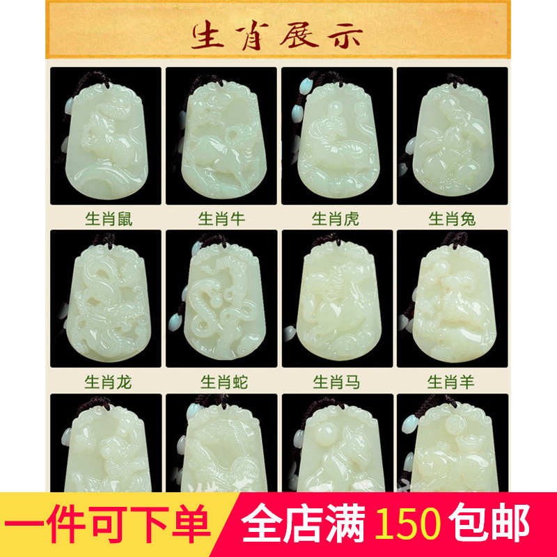 玉石和田玉十二生肖吊坠 生肖马鼠牛龙狗挂件吊坠