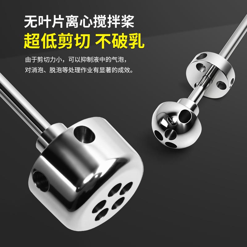 燎工球形离心单双层实验室不锈钢搅拌叶轮温和消泡低剪切搅拌桨