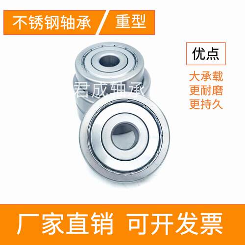 不锈钢轴承S6403 6404 6405 6406 6407 6408 6410 6412ZZ重型防锈