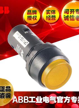 ABB指示灯紧凑型复位带灯按钮CP3-11R-01 ;10103872