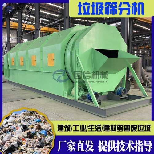 Constructionwastetreatmentequipment建筑垃圾筛分整套设备