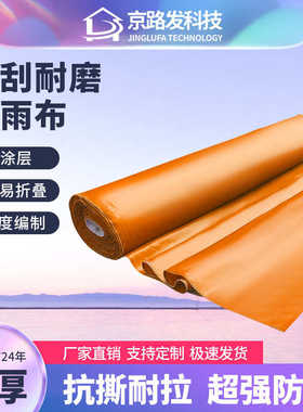 工业帆布厂家专用布纤维橘色阻燃防火耐高温篷布船用批发电厂车间