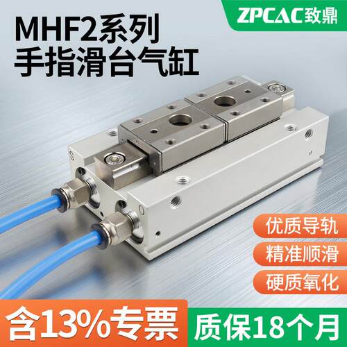 MHF2-8D气动12D导轨小型16D滑台平行20D手指气缸D1/D2/D1R气爪D2R