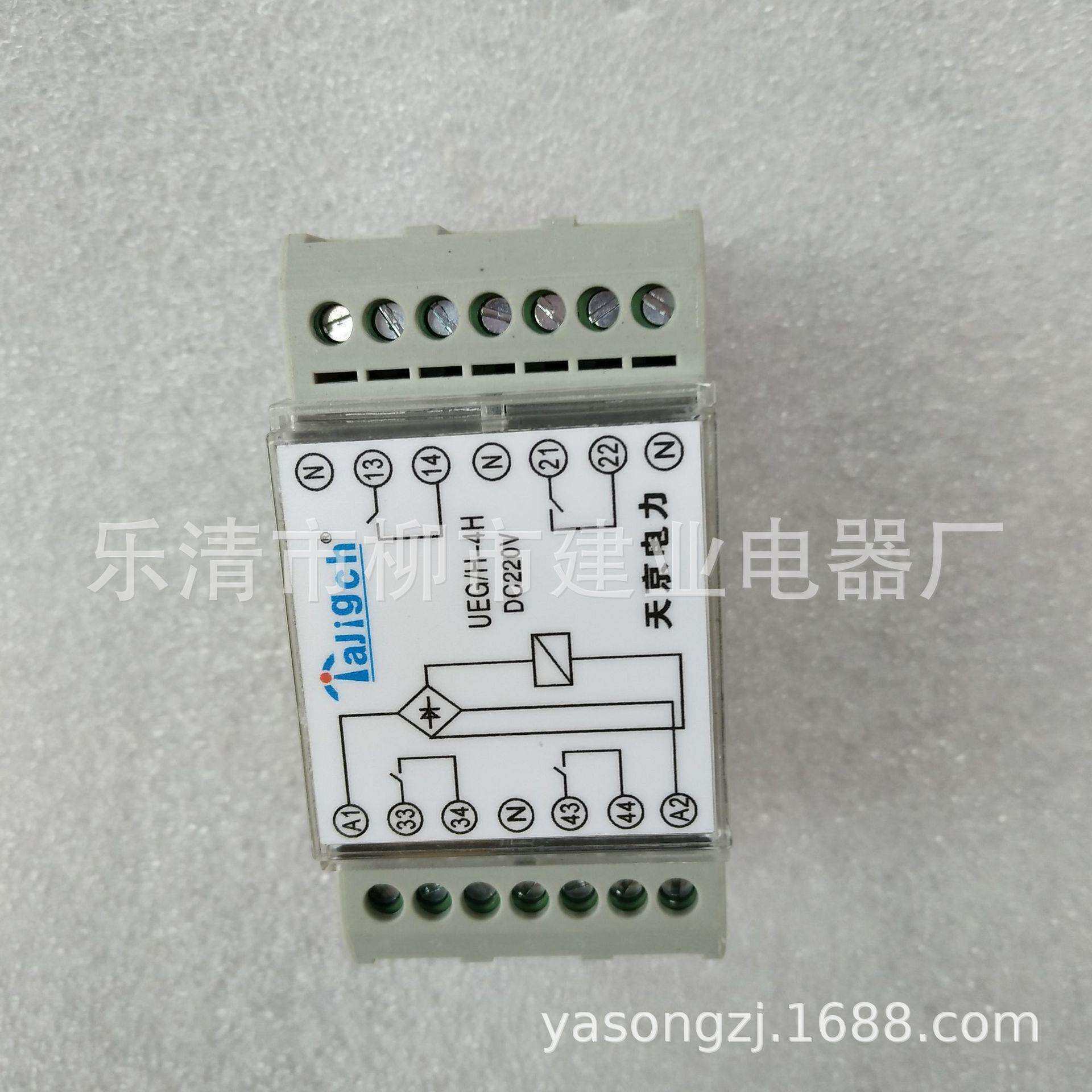 UEG/H-4H中间继电器DC220V110V