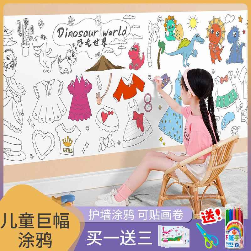 儿童涂鸦画卷铺地大画纸10米巨幅超长填色公主画贴墙绘画涂色卷轴