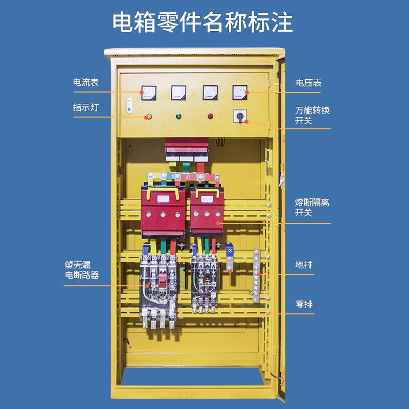 一级配电柜建筑工地用xl-21动力柜户外防雨控制柜基业成套配电箱