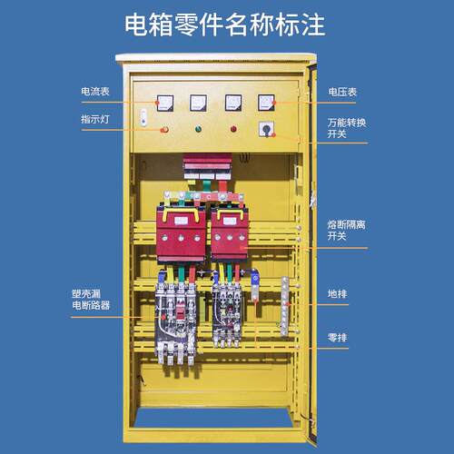 一级配电柜建筑工地用xl-21动力柜户外防雨控制柜基业成套配电箱