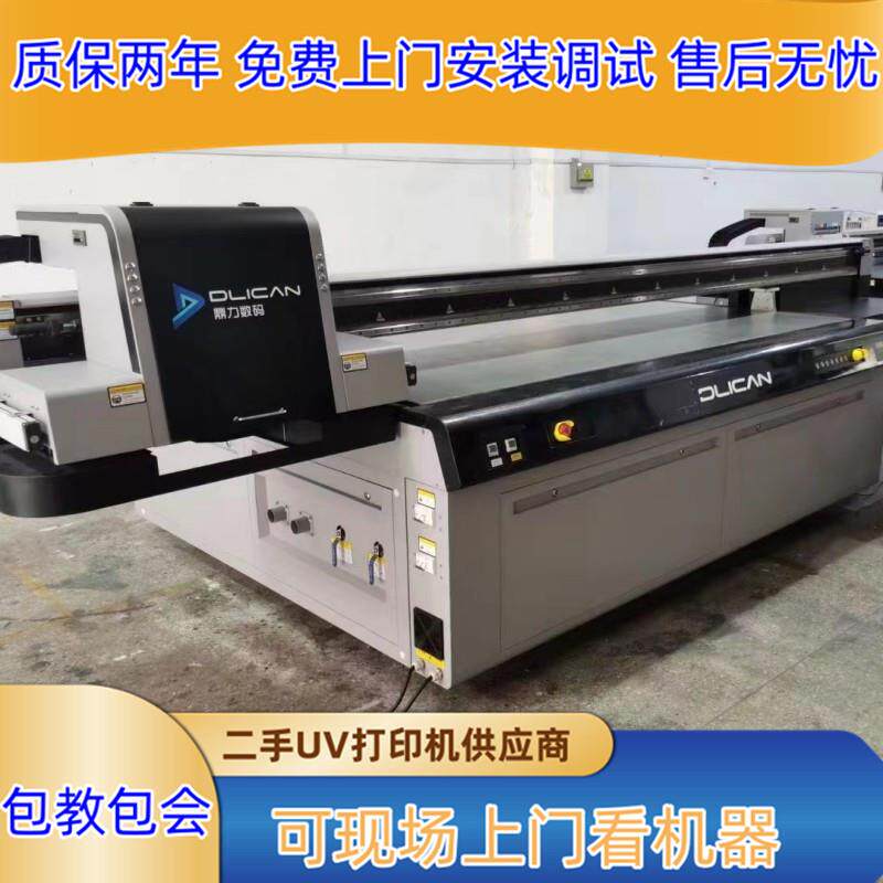 转让二手鼎力2513UV平板打印机 玻璃亚克力手机壳加工彩印机