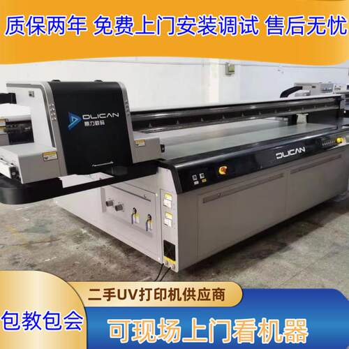 转让二手鼎力高速G6磁悬浮2513亚克力广告牌UV平板打印机低价