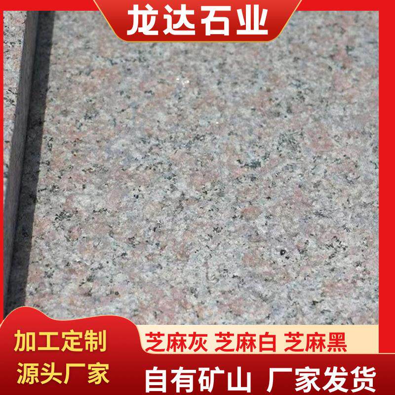 五莲红荔枝面火烧板花岗岩石材大理石地铺石板材石岛红石板