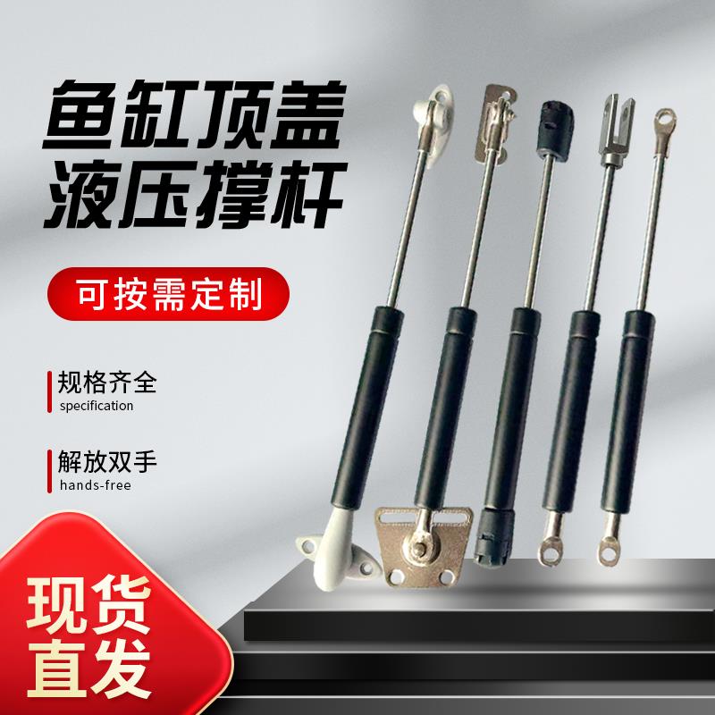 鱼缸顶盖液压支撑杆水族箱气撑杆上翻门伸缩顶杆气弹簧液压拉杆