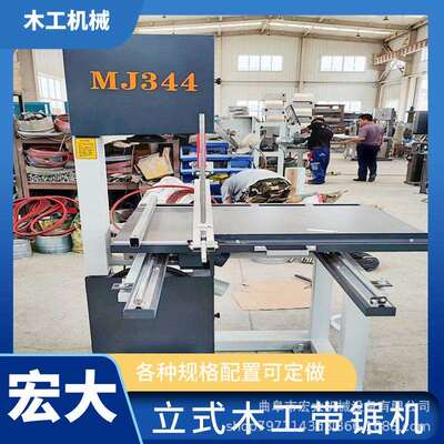 草纸黄纸蜂窝纸板切割带锯机 宏大立式锯 推台滑辊进出切割