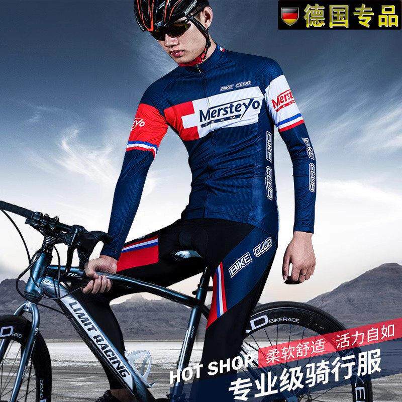 骑行服夏季长袖男套装山地车服装自行车衣服公路车骑行裤装备全套