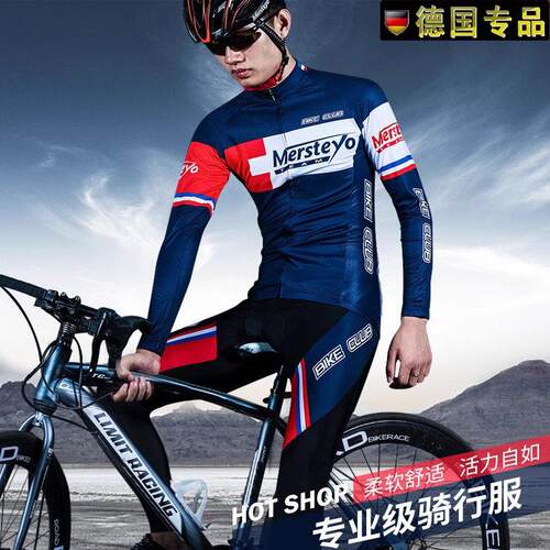 骑行服夏季长袖男套装登山车服装自行车衣服公路车骑行裤装备全套