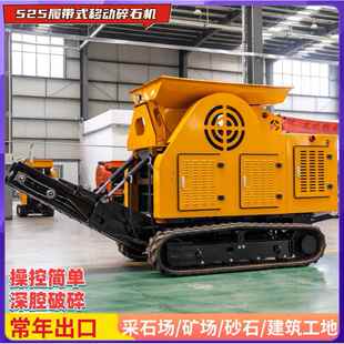 履带两用移动破碎机颚破+反击破组合式建筑垃圾再生利用设备