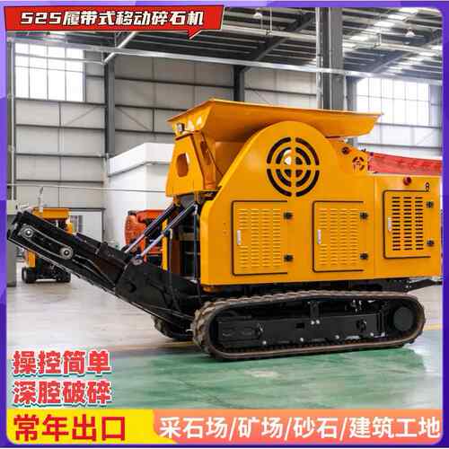 履带两用移动破碎机 颚破+反击破组合式建筑垃圾再生利用设备